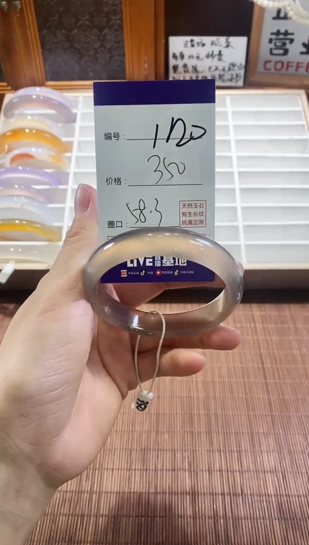 手镯玛瑙/玉髓未镶嵌120