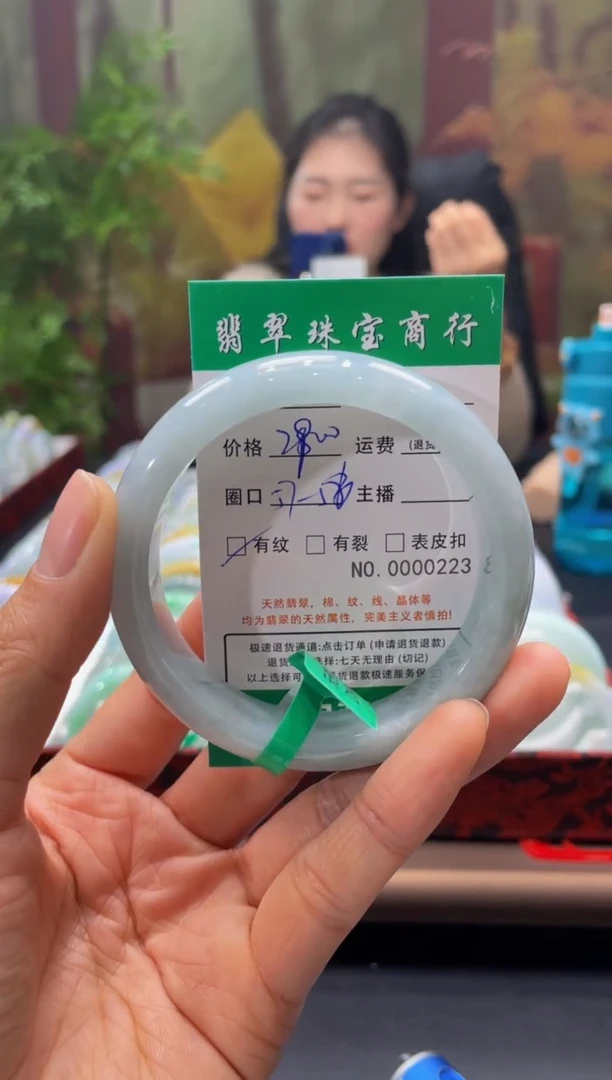 【闪购商品】翡翠手镯未镶嵌223*****