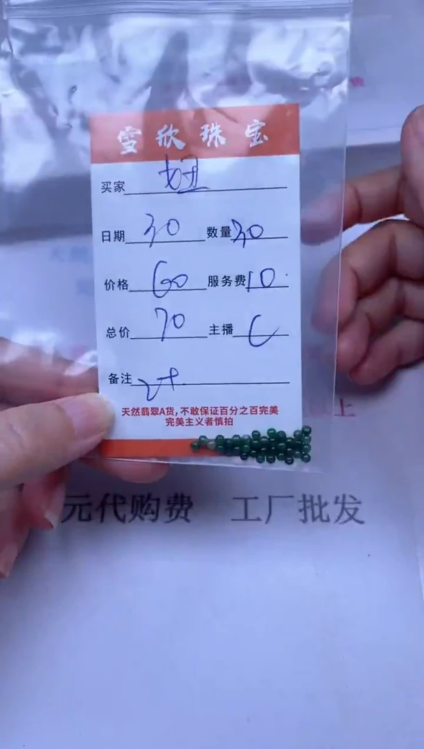 颈饰未镶嵌翡翠妞*雪欣散珠定制diy