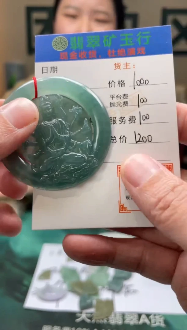 【闪购商品】定制翡翠未镶嵌-毛货-不退不换