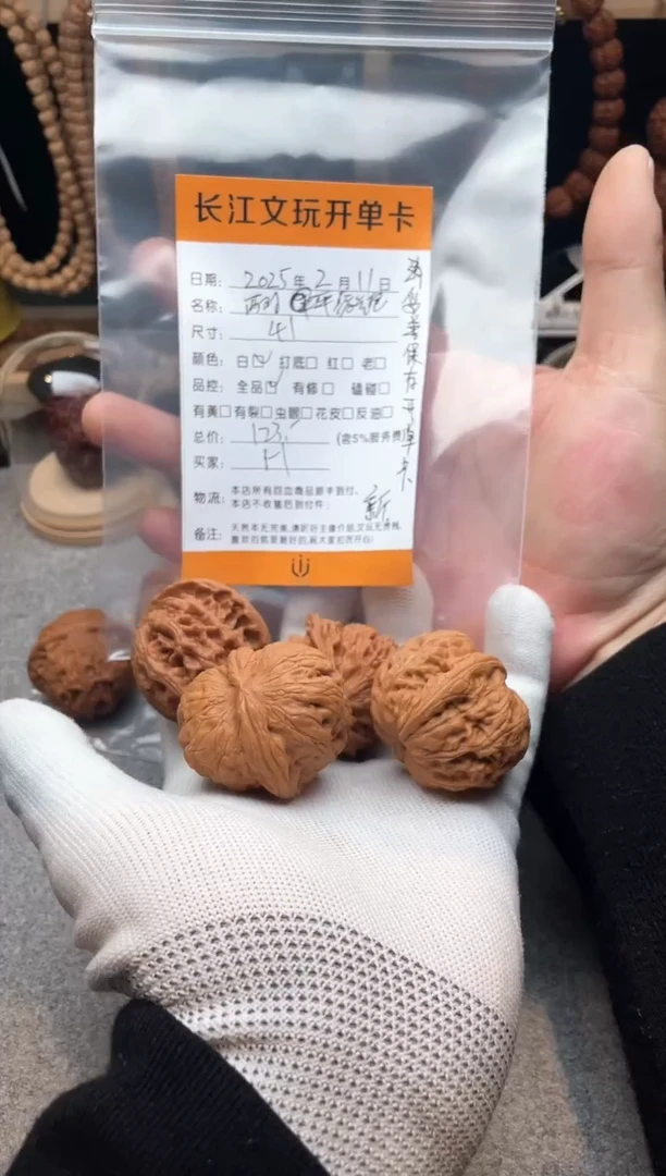 【闪购商品】文玩核桃把件元宝（苹果园）