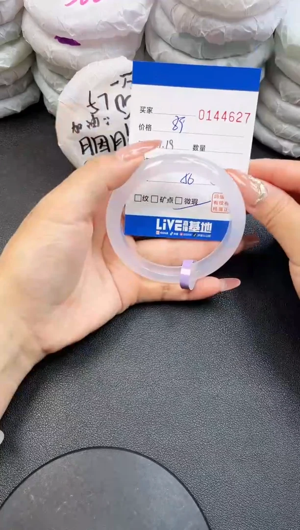 【闪购商品】玛瑙/玉髓手镯未镶嵌4627