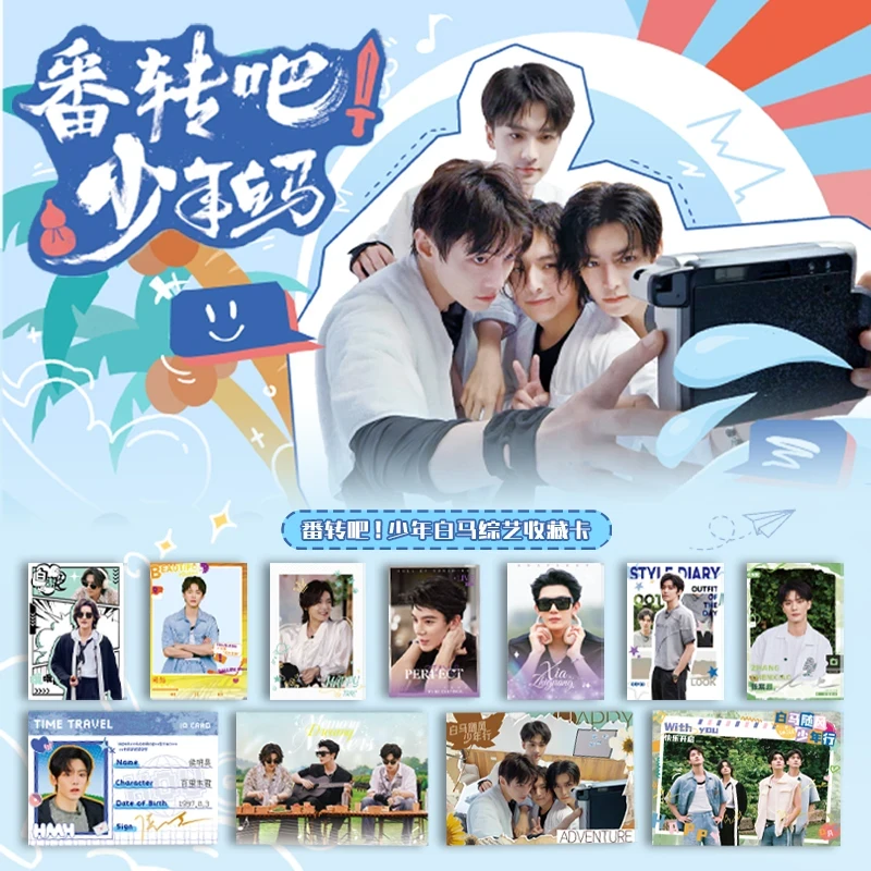 【大转盘】Hitcard番转吧少年白马随风少年行综艺收藏卡盲盒代拆