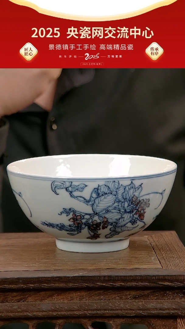 其他央博网瓷器青花釉里红碗