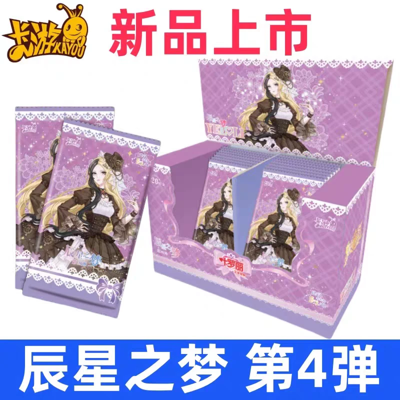 【拆卡】叶罗丽辰星之梦第四弹初心典藏辰星之梦42弹正版卡片