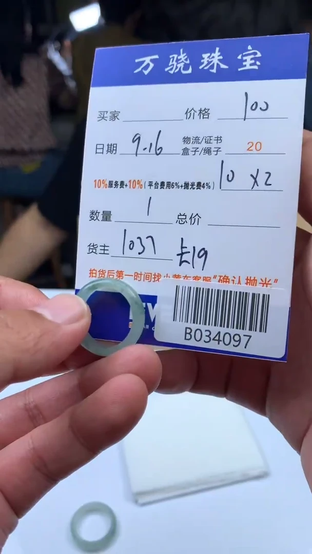未镶嵌定制翡翠天****.54546544