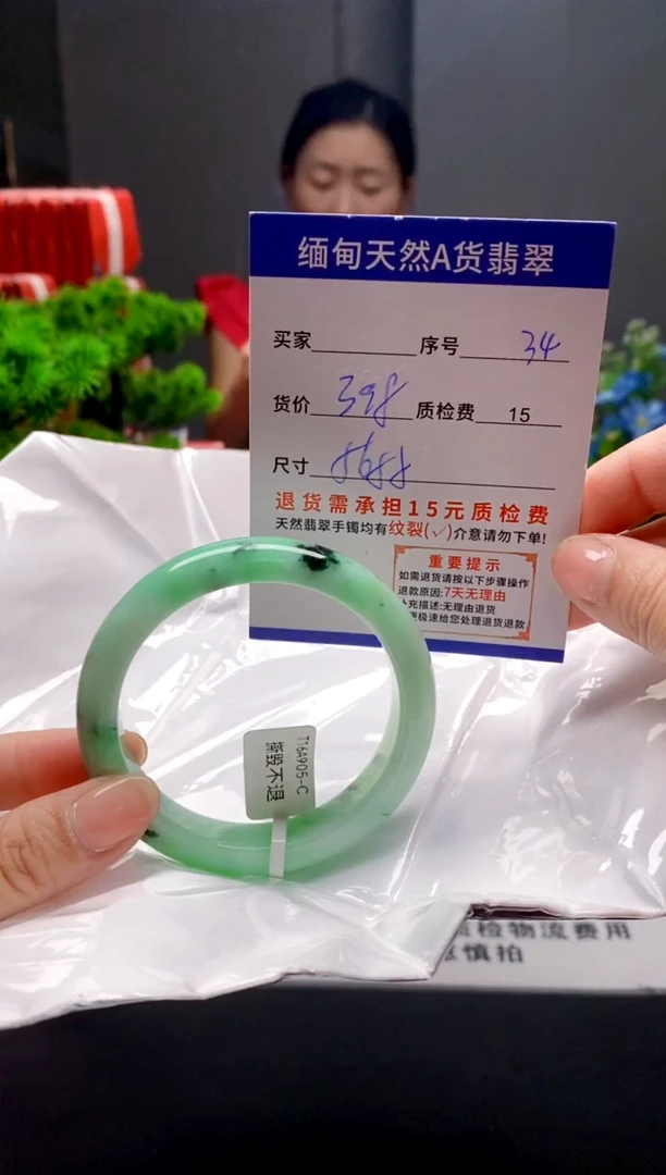 未镶嵌手镯翡翠34缅甸天然A货翡翠需包容瑕疵，介意慎拍