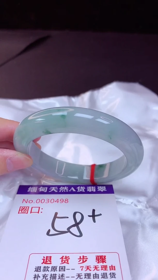翡翠手镯未镶嵌58+