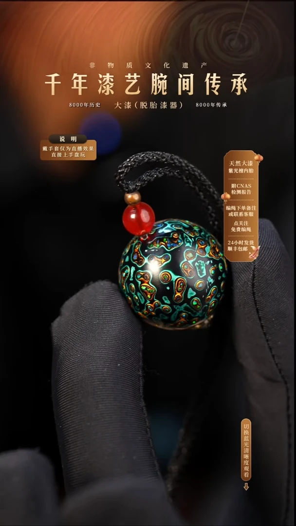 锦城大漆/单珠/2.0cm    602