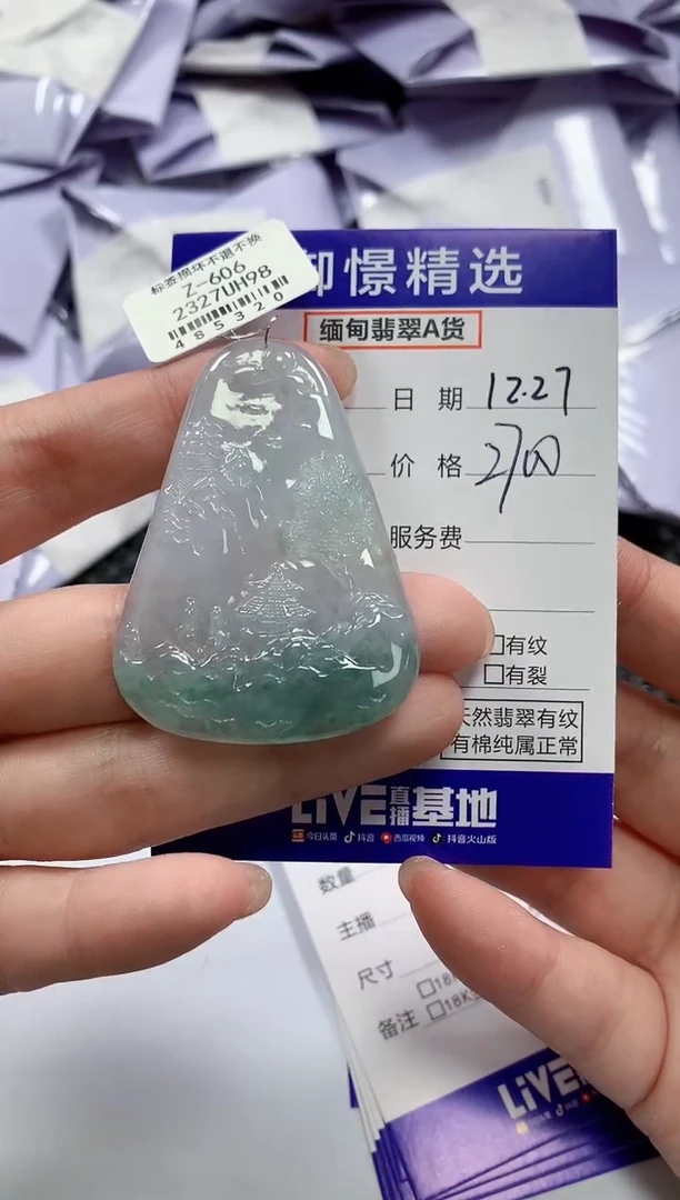 颈饰未镶嵌翡翠55