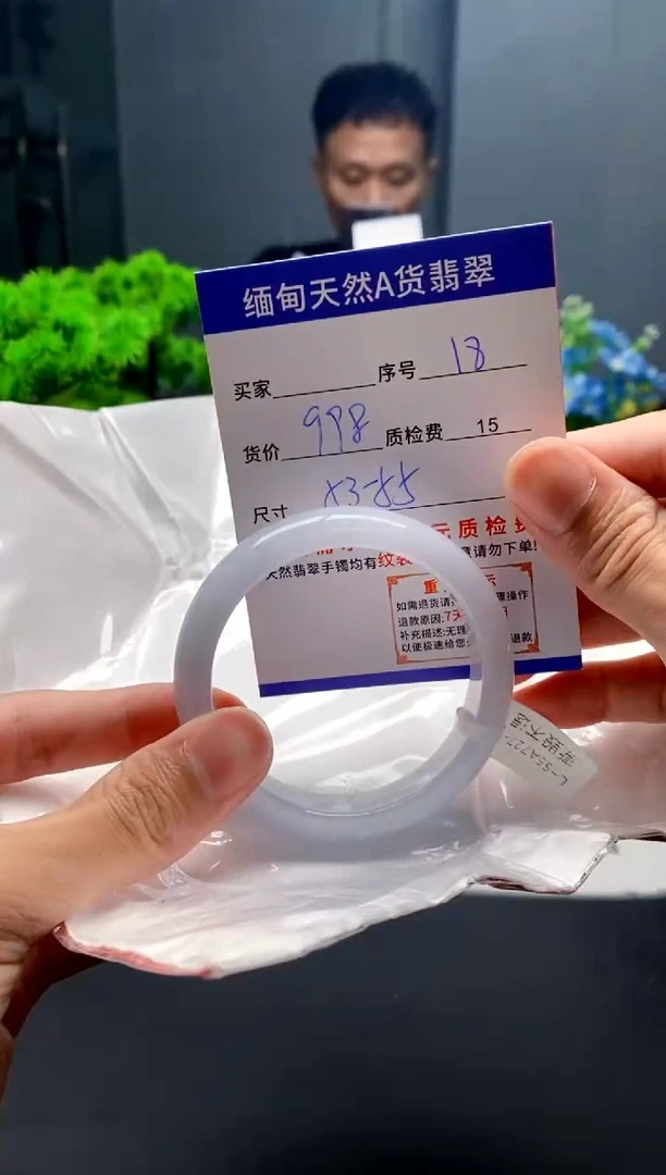 未镶嵌手镯翡翠18缅甸天然A货翡翠需包容瑕疵，介意慎拍