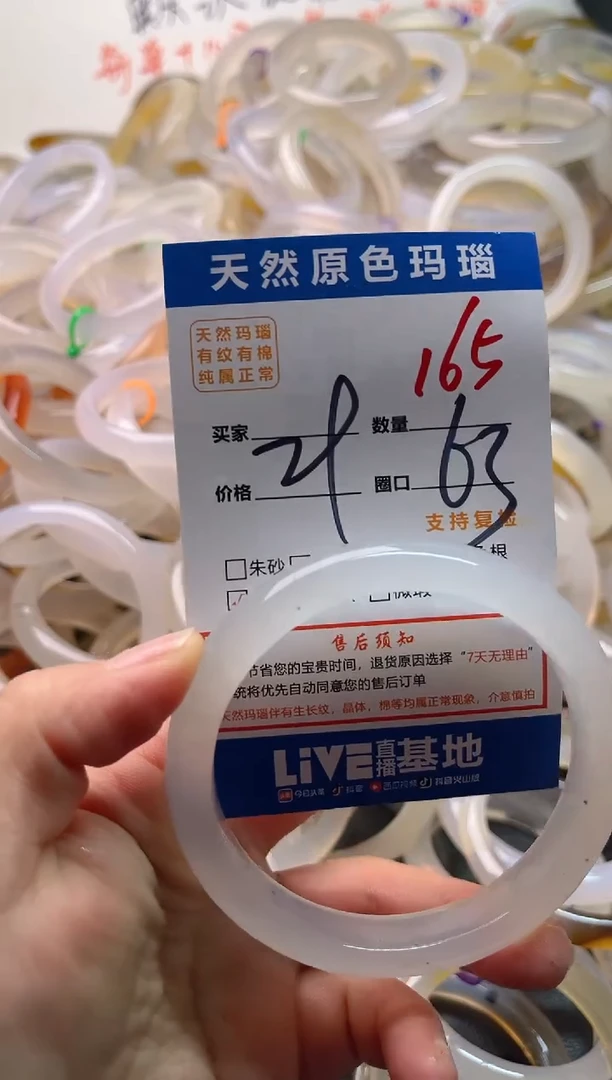 手镯玛瑙/玉髓未镶嵌165