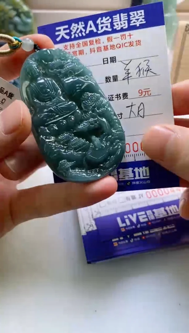 颈饰未镶嵌翡翠