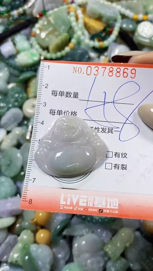 颈饰未镶嵌翡翠闪购0378869