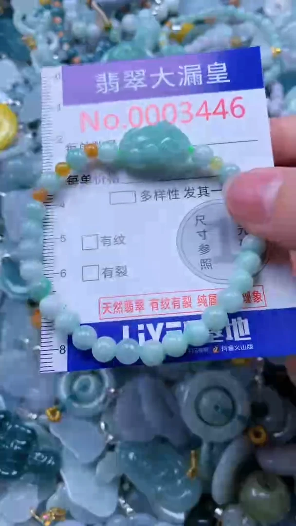 翡翠未镶嵌吊坠(不含链)3446