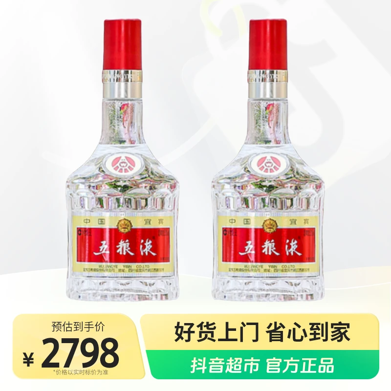 五粮液白酒普五第八代500ml×2瓶