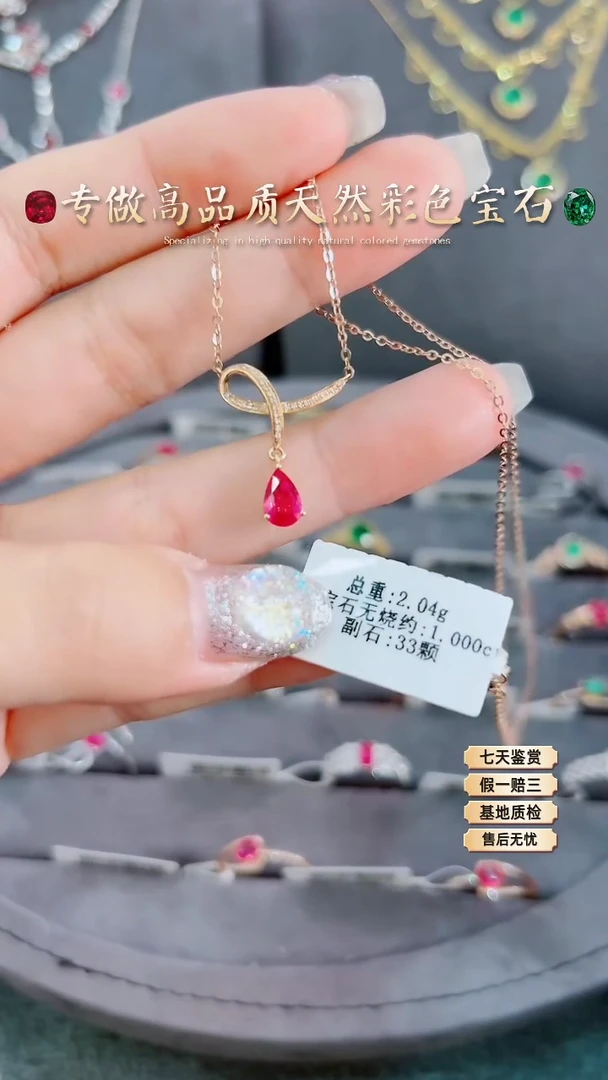 【闪购商品】红宝石项链18K金镶嵌