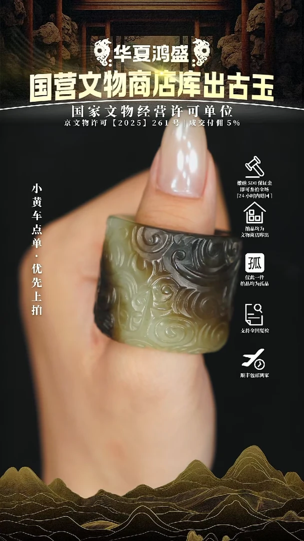 昌化石其他蘑***长扳指