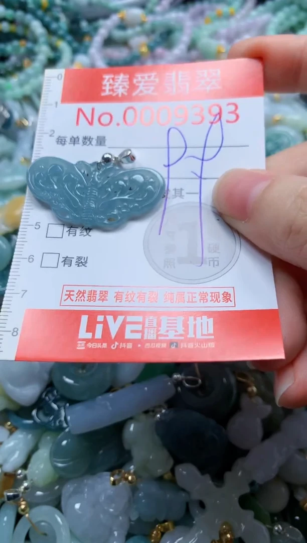 翡翠未镶嵌吊坠(不含链)9393