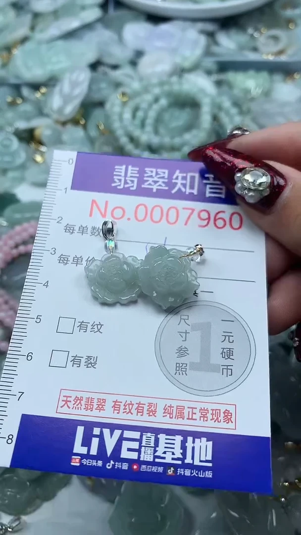 吊坠(不含链)未镶嵌翡翠7960
