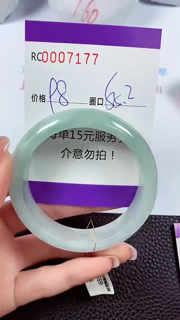 【闪购商品】翡翠手镯未镶嵌00007177