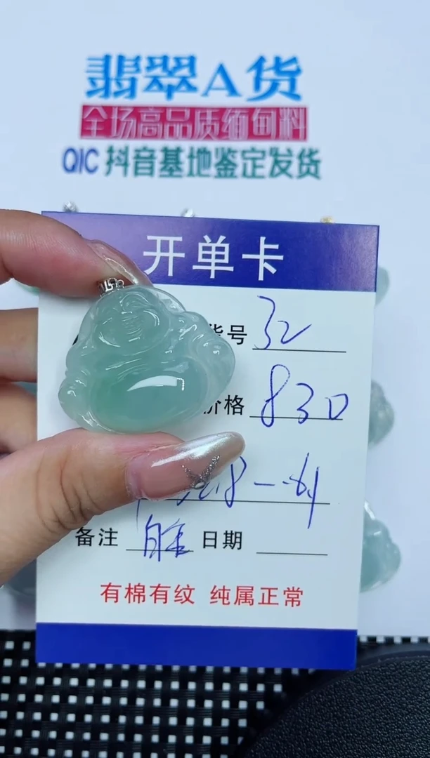 翡翠18K金镶嵌吊坠(赠链)32
