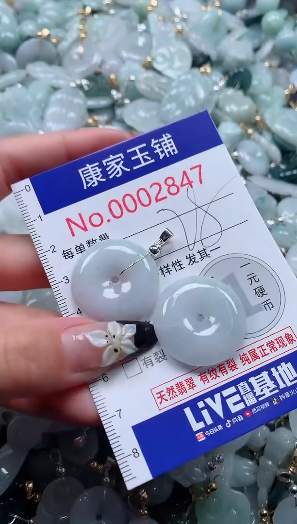 颈饰未镶嵌翡翠2847