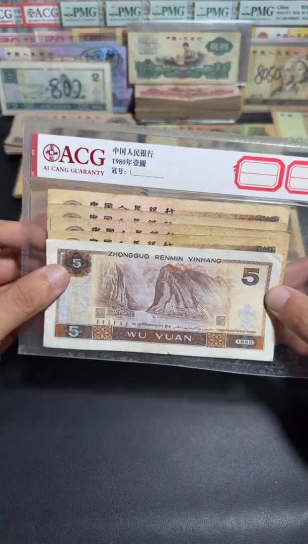 旧币 散张 四版币 805  五张