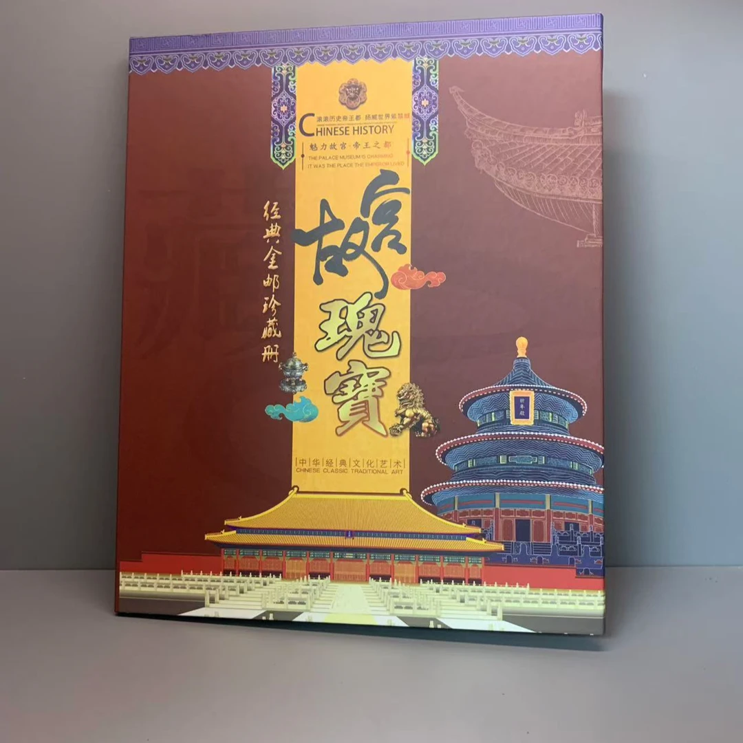 故宫题材33图现代工艺家具摆台装饰画册高档双面黄色国潮虎年精美