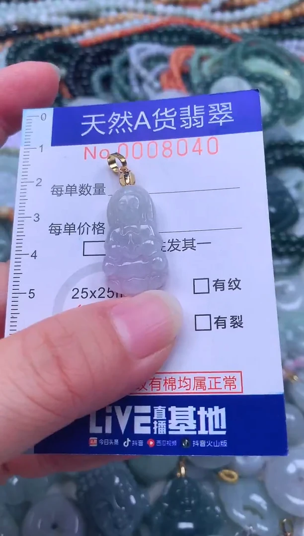 颈饰未镶嵌翡翠天然翡翠