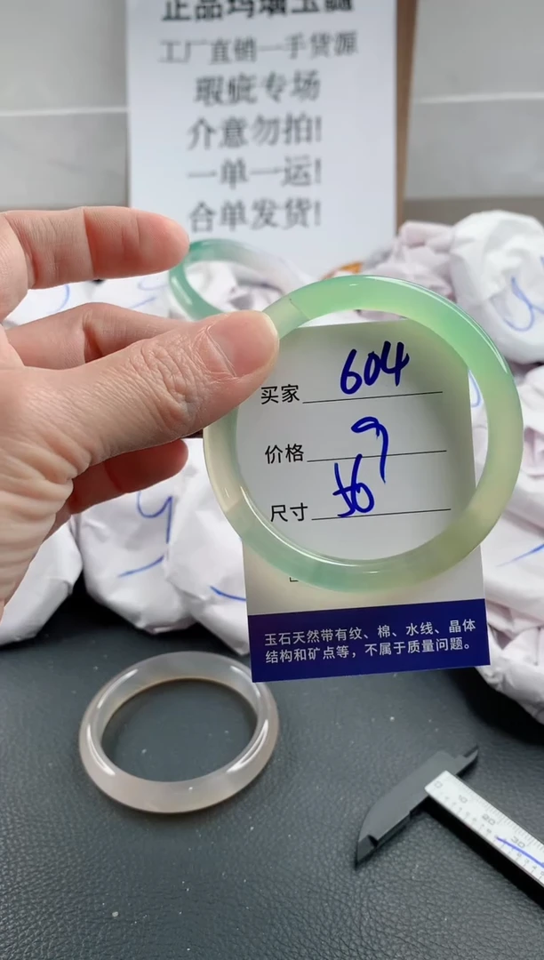 玛瑙/玉髓手镯未镶嵌604