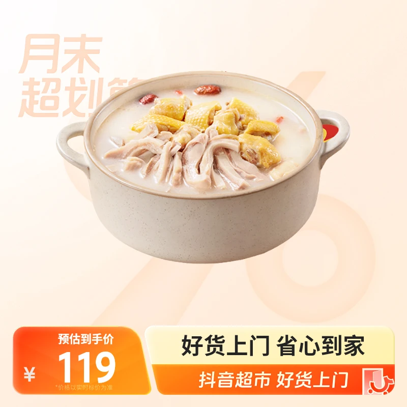 【海底捞】猪肚鸡665g×4盒