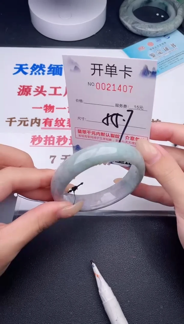 未镶嵌手镯翡翠07