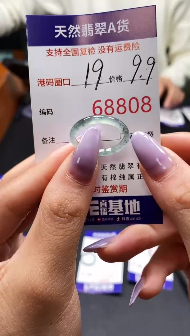 未镶嵌戒指翡翠天然A货翡翠8808