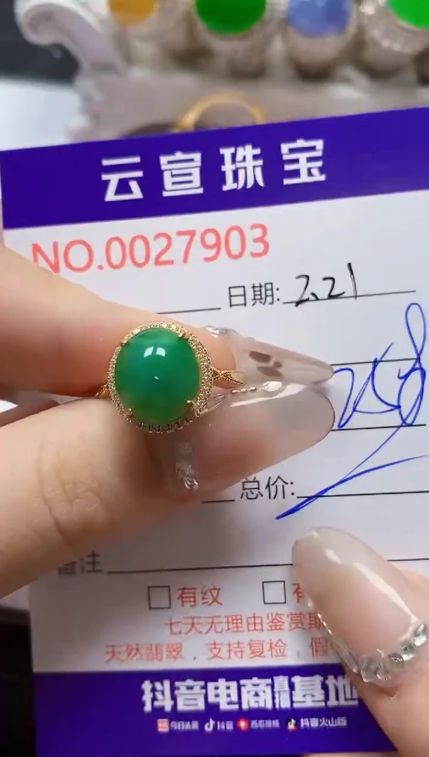 【闪购商品】翡翠戒指银S925镶嵌/7903