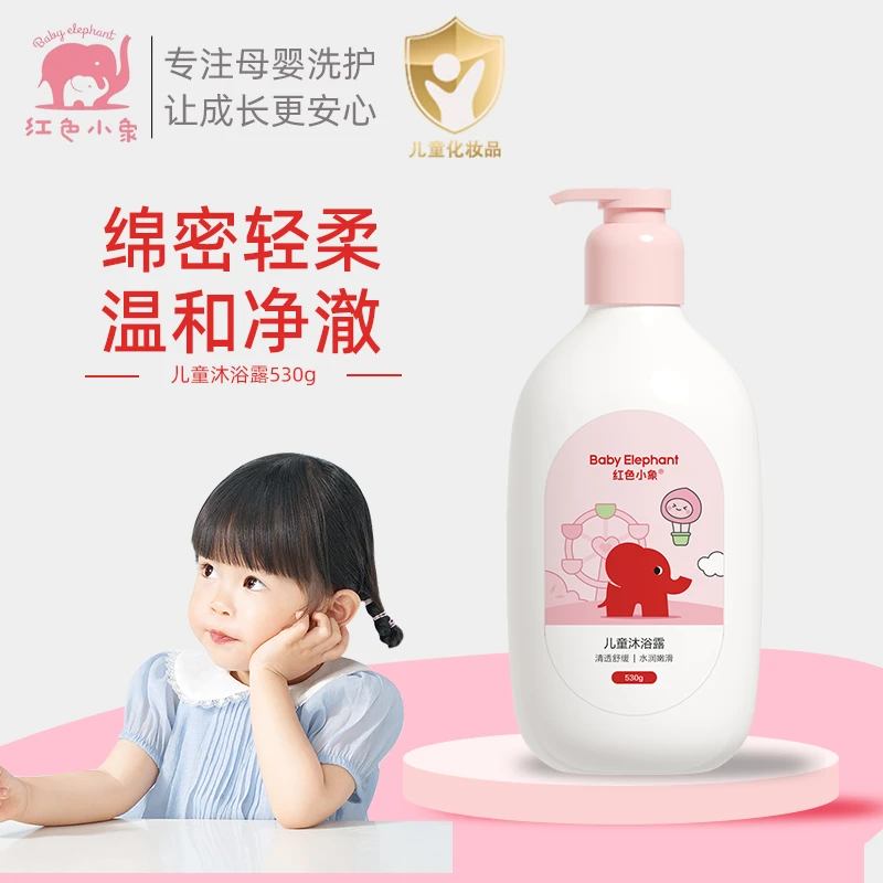 红色小象儿童沐浴露530ml清洁保湿舒缓