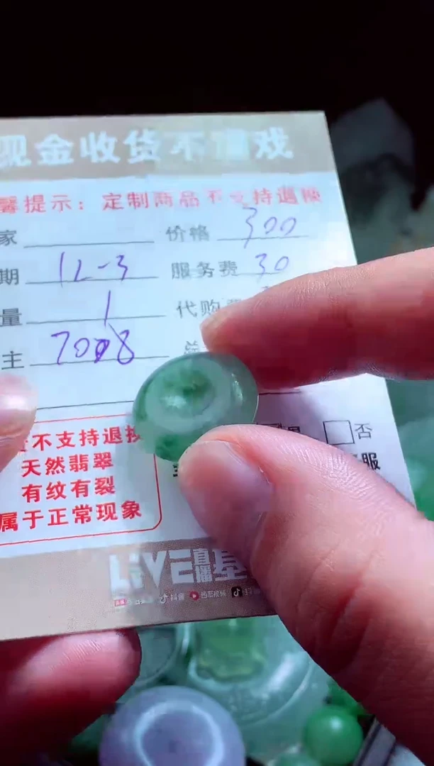 未镶嵌定制翡翠故*?翡翠毛货定制