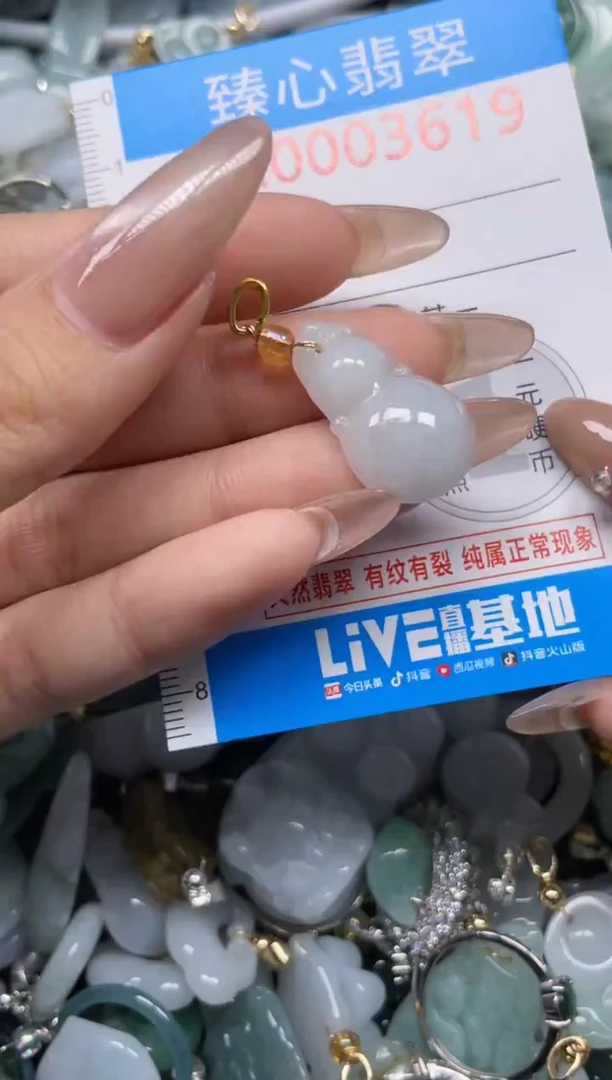 颈饰未镶嵌翡翠3619