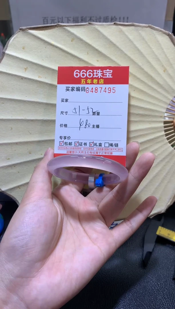 【闪购商品】玛瑙/玉髓手镯未镶嵌04874