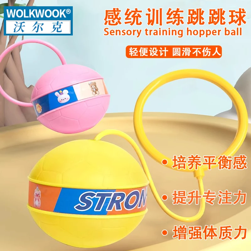 闪光弹力跳跳球脚环套脚适合男女孩子户外运动