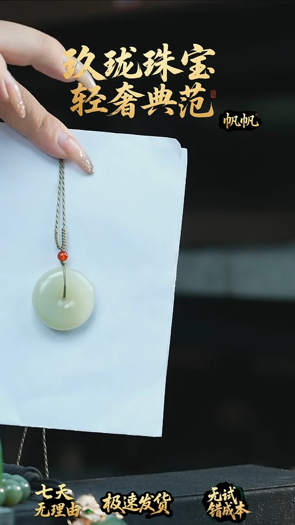 吊坠(不含链)未镶嵌和田玉吊坠