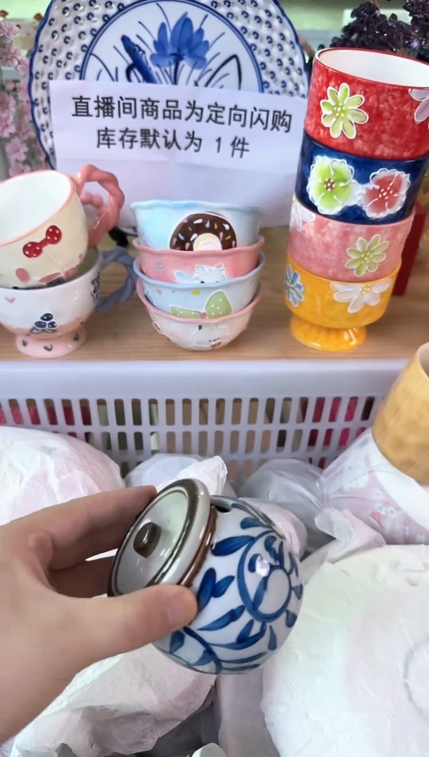 瓷片456默认微瑕15包邮库存1件