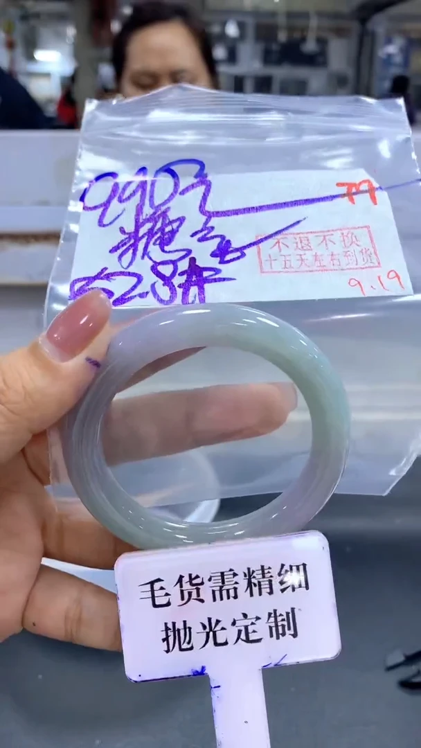 未镶嵌定制翡翠毛货需精细抛光+拍一发一+79