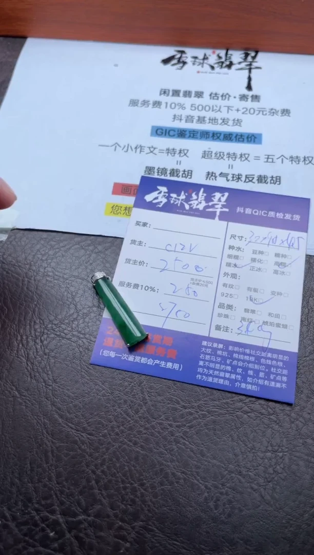 颈饰18K金镶嵌翡翠1868113024HHH