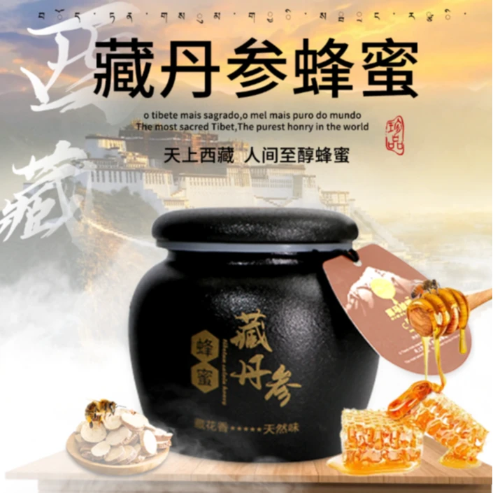 【妍妍精选】西藏墨脱蜂蜜