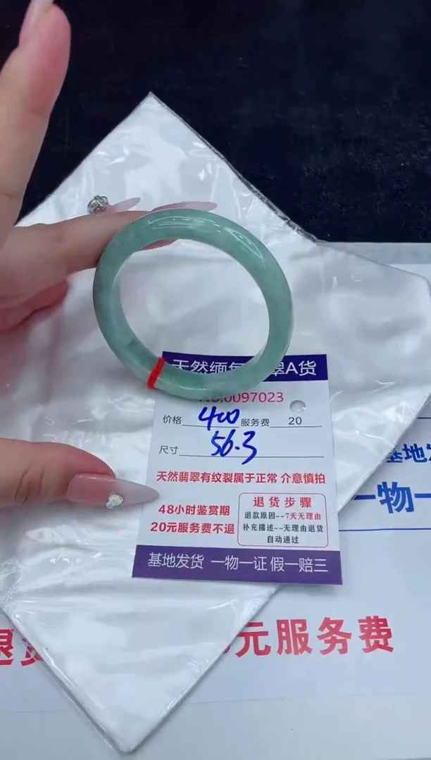【闪购商品】翡翠手镯未镶嵌888888888888