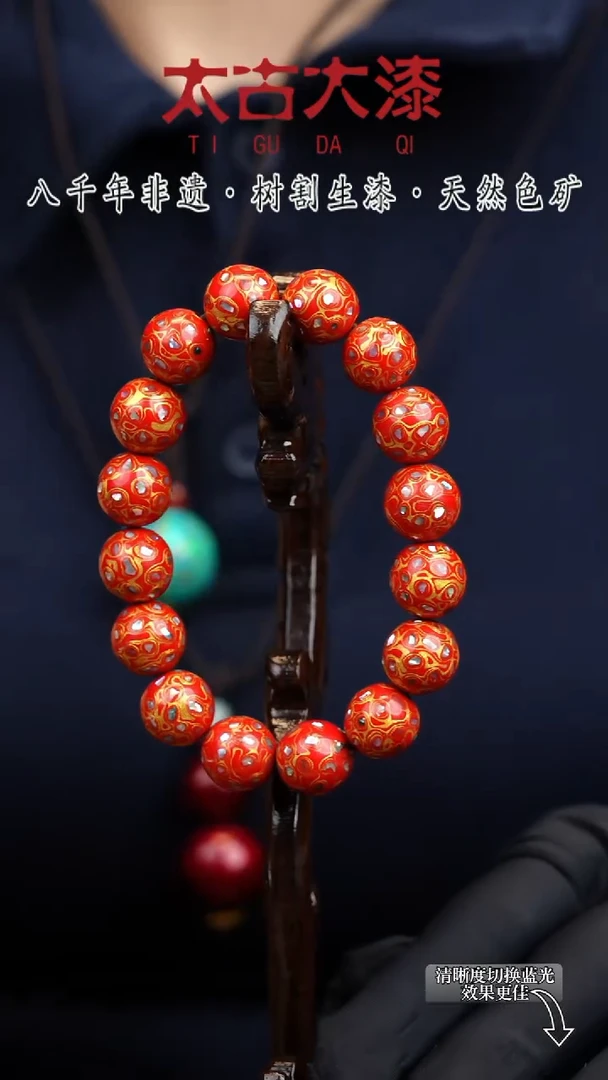 1.2螺钿红金大漆手串 非遗大漆