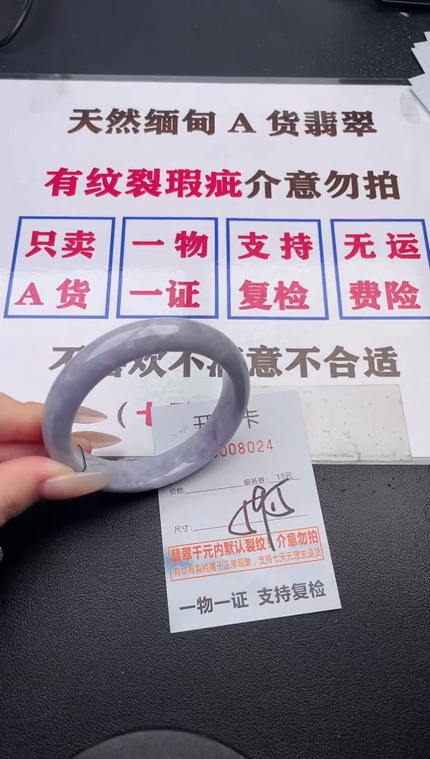 未镶嵌手镯翡翠24