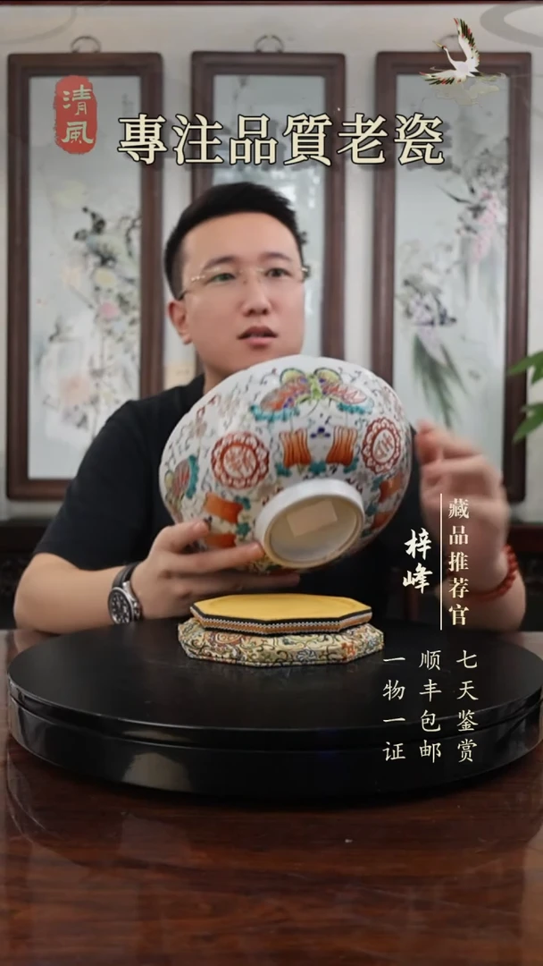 陶土无*粉彩葵口碗0