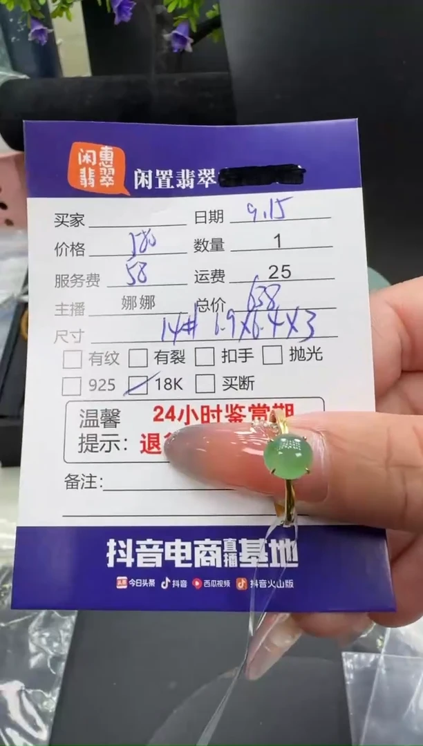 18K金镶嵌戒指翡翠翡翠戒指